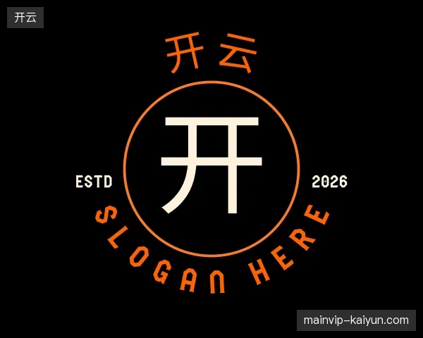 了解开云官方网站
